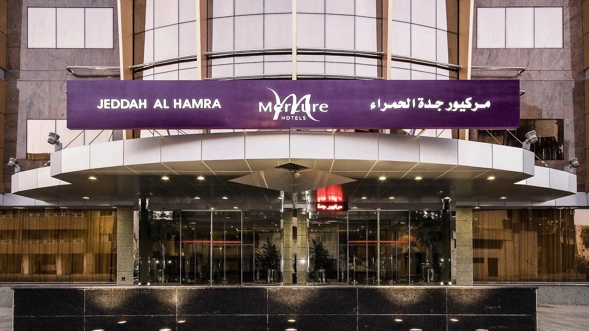 Mercure Jeddah Al Hamra Hotel 4*,  Saudi Arabia