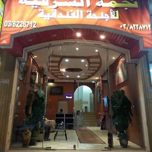 Aparthotel Al Sharkia Star